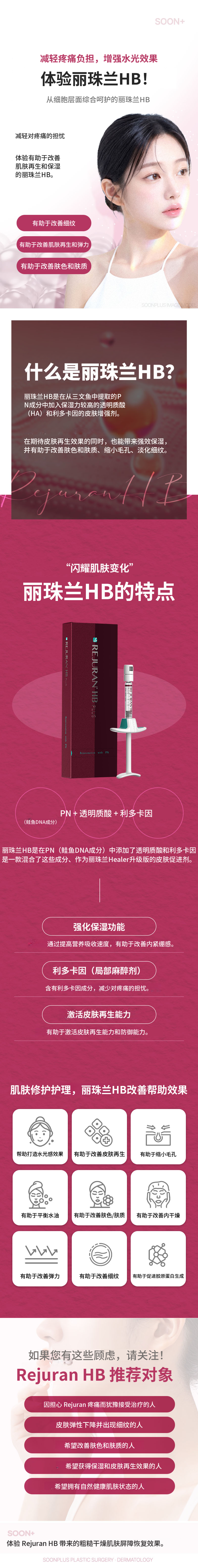 顺加_瑞娇然HB