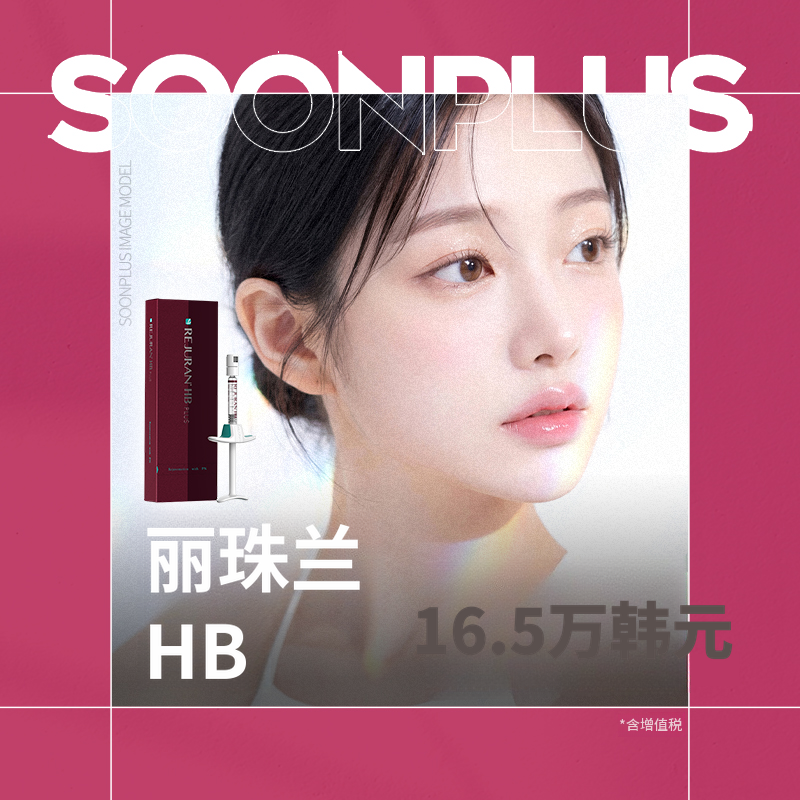 顺加_瑞娇然HB