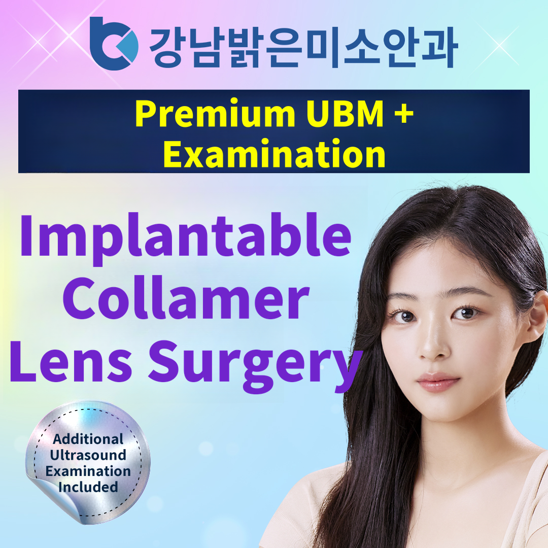 [Gangnam Station Exit 11] Gangnam Bright Smile Eye Clinic ICL Surgery