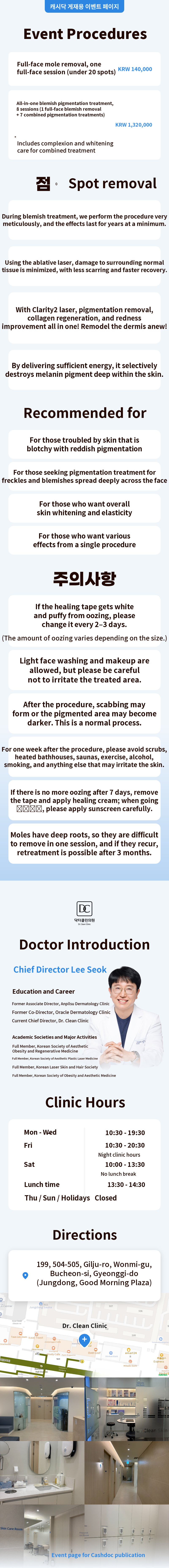 Spot removal