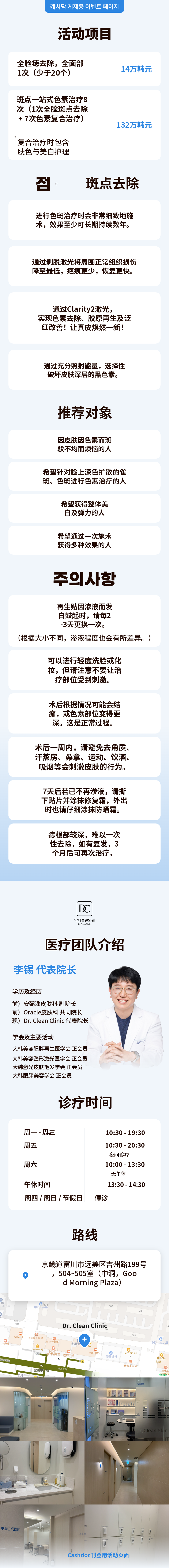 去除雀斑