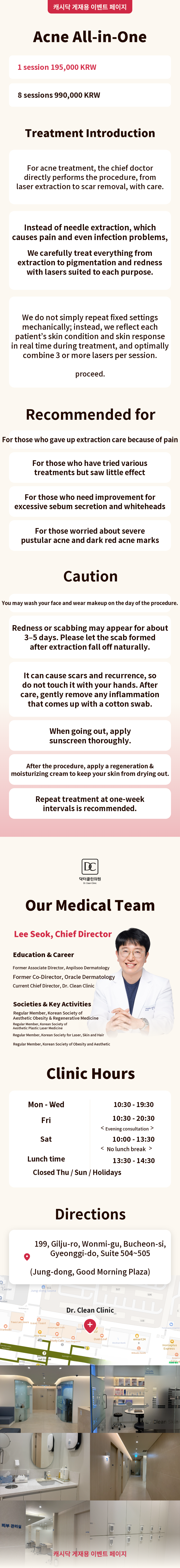 Acne All-in-One Package