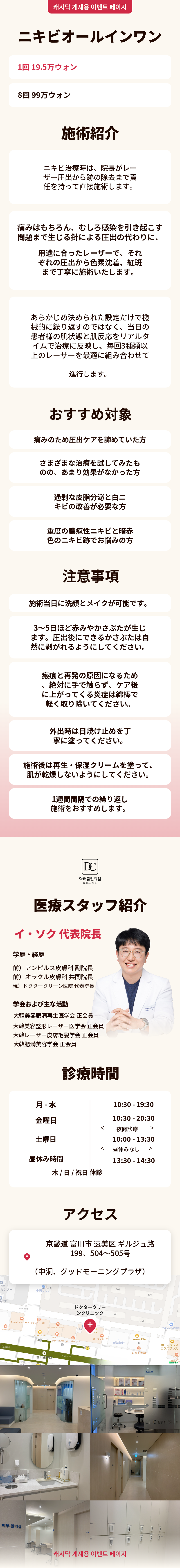 ニキビオールインワンパッケージ