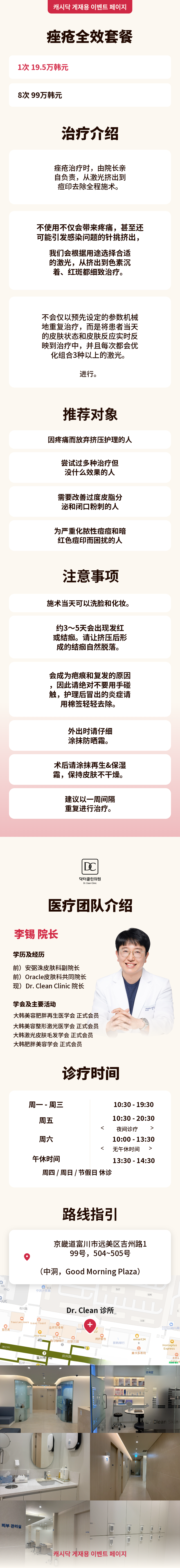 痤疮全新套餐