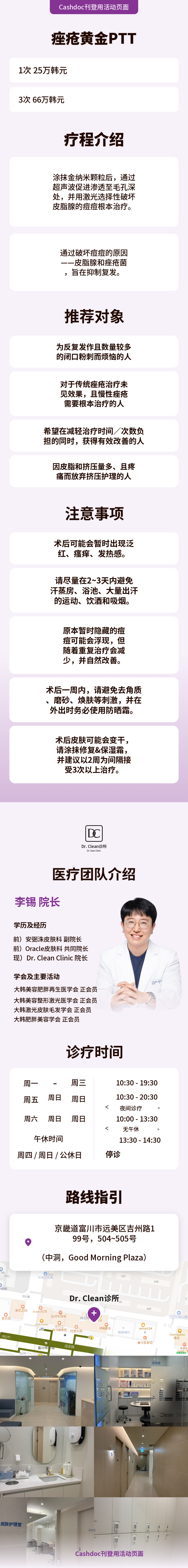 痘痘黄金PTT