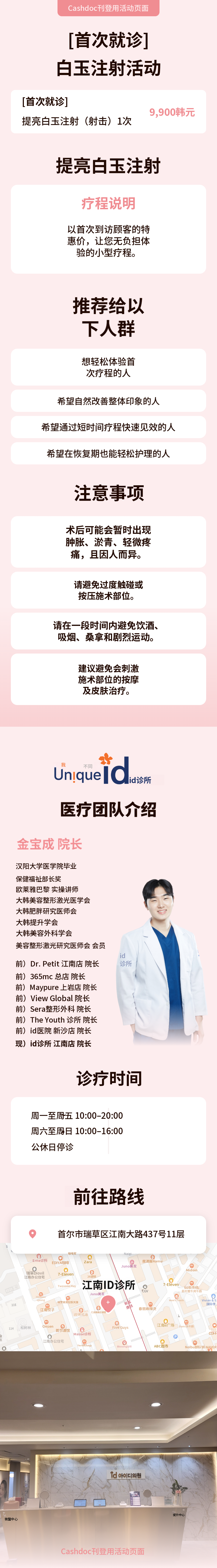 提亮白皙针 1次