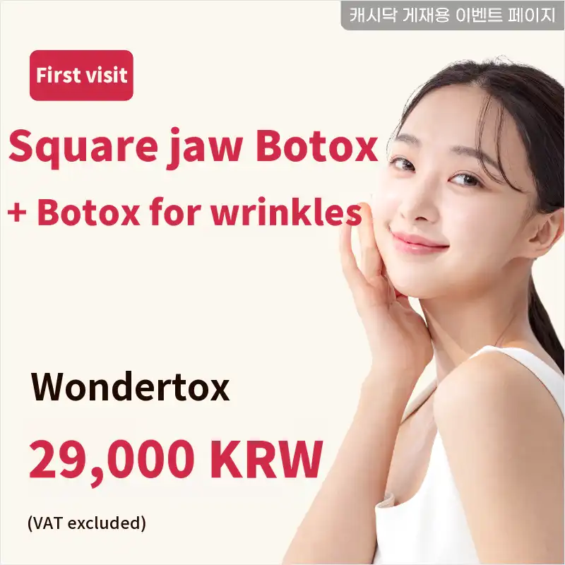 Square jaw Botox 50 units + wrinkle Botox 1 area