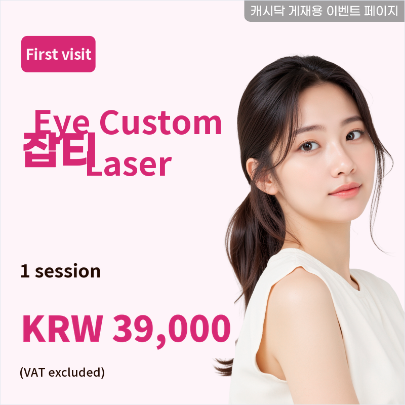 Doctor Custom Spot Laser 1 time