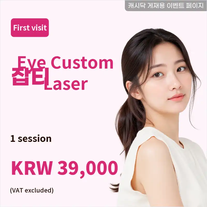 Doctor Custom Spot Laser 1 time