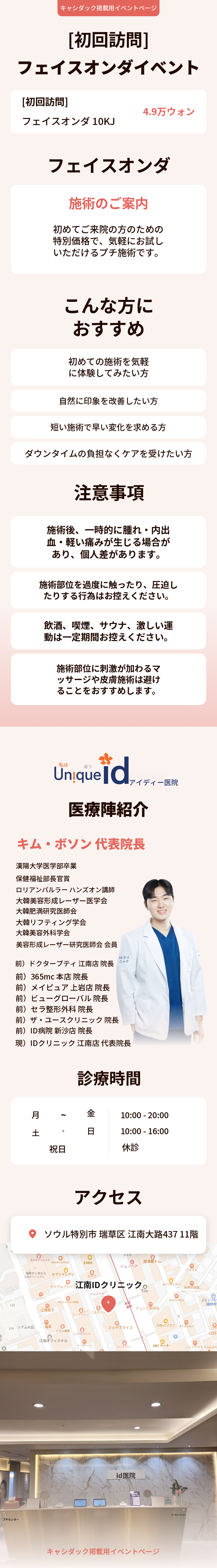 フェイスオンダ 10KJ