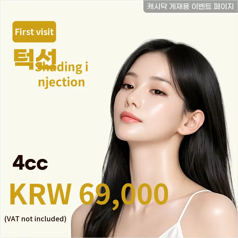 Jawline shading injection 4cc