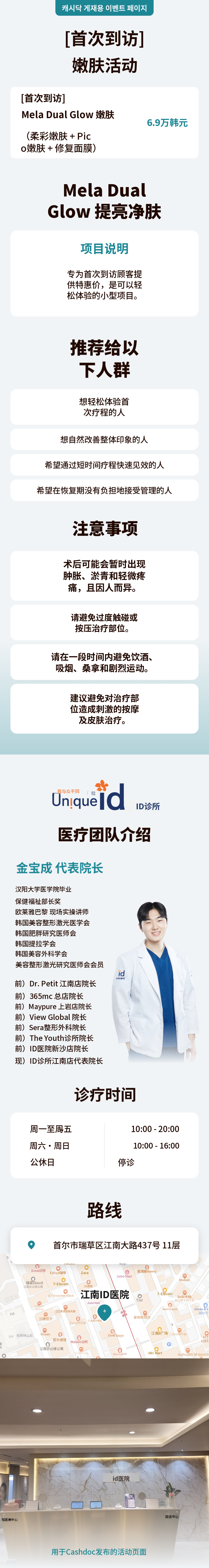 美乐双重光彩调理