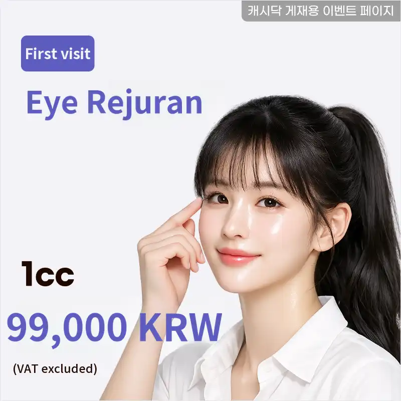 Eye Rejuran 1cc