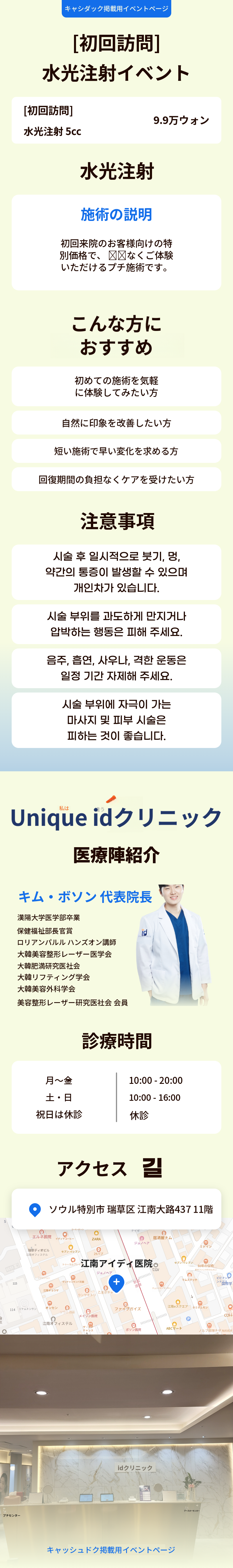 水光注射 5cc