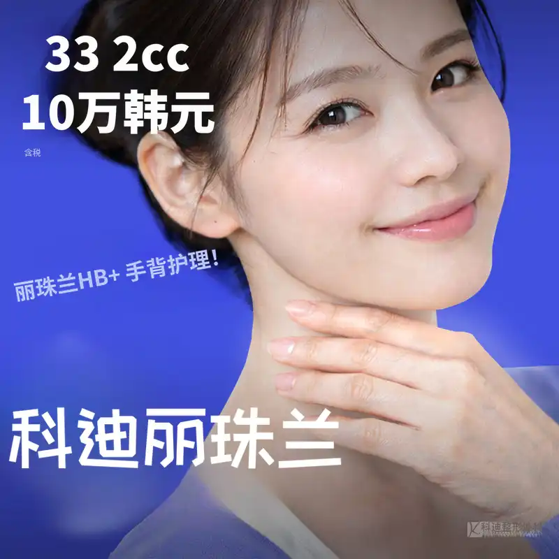 科迪手术HB+