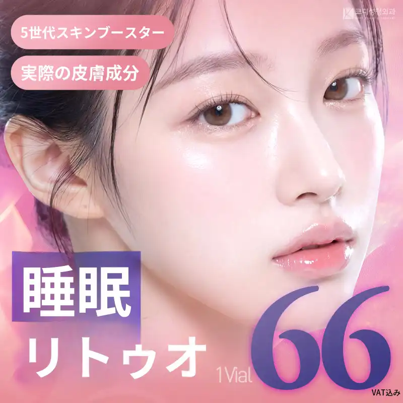 コディ睡眠エラビエリトゥオ