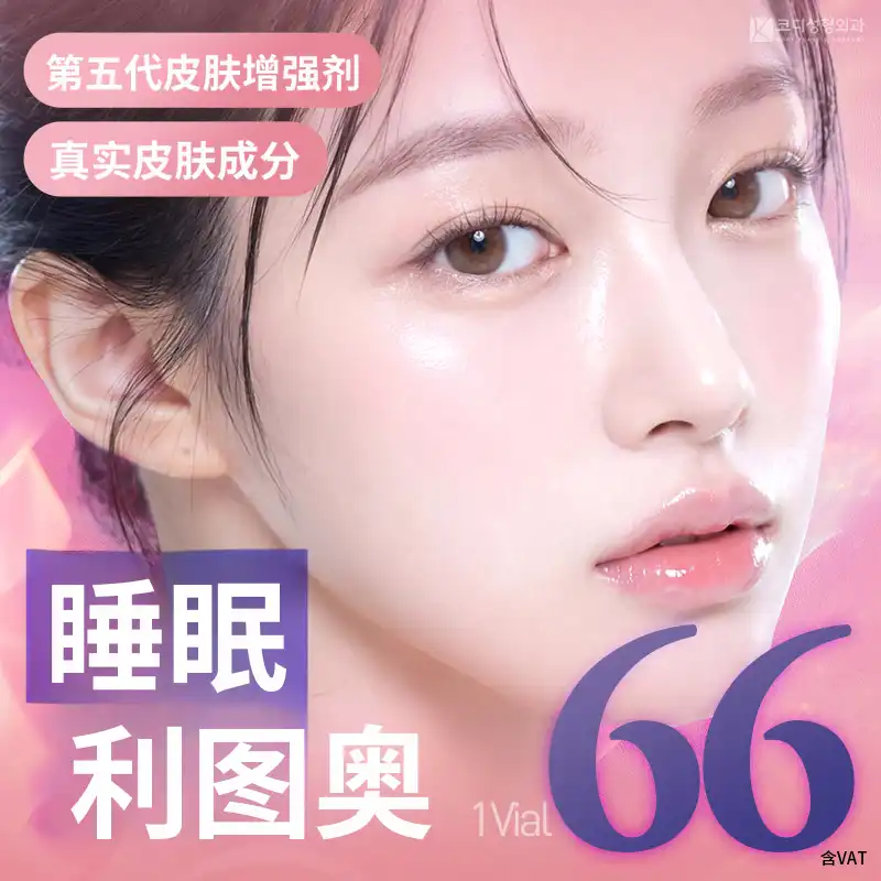 科迪睡眠厄拉维尔利图奥