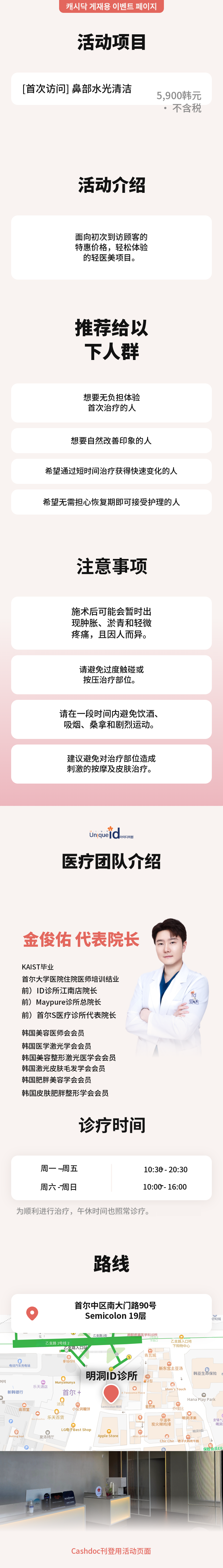 水蜜桃去角质