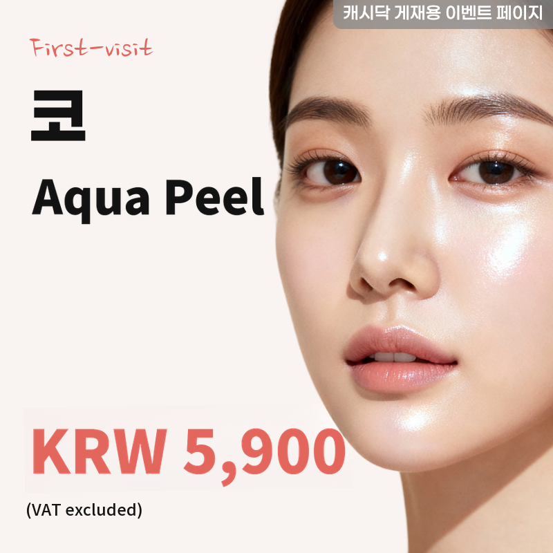 Core Aqua Peel