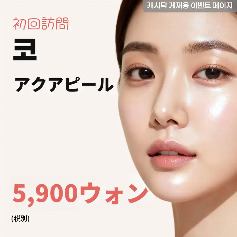 コアクアフィル