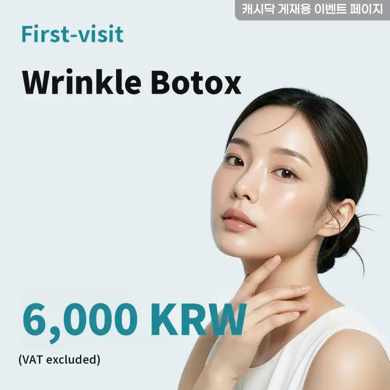 Wrinkle Botox (domestic)