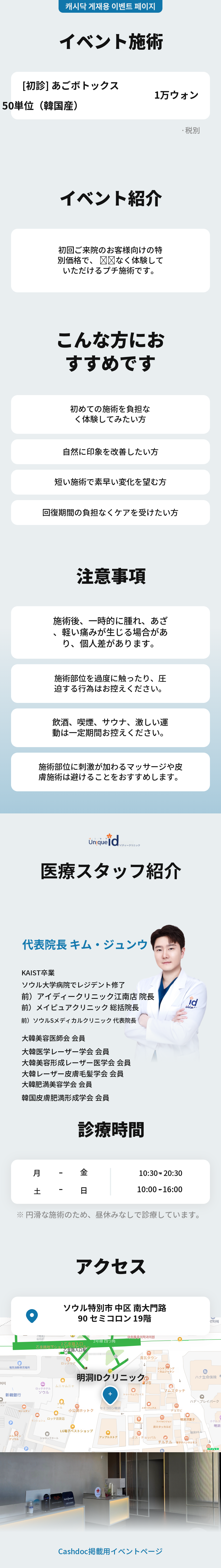 ボトックス 50ユニット（国産）