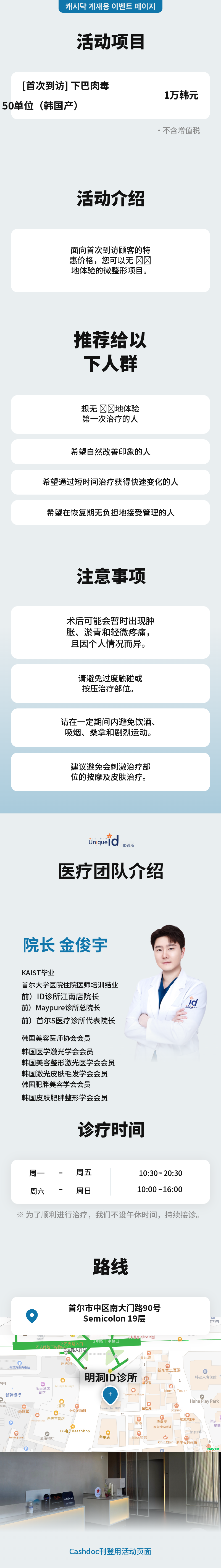 50个单位的下巴肉毒素（国产）