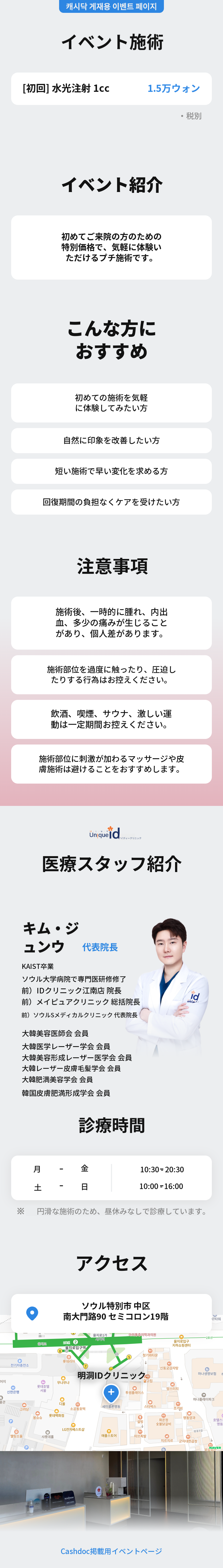 ミルク光注射 1cc