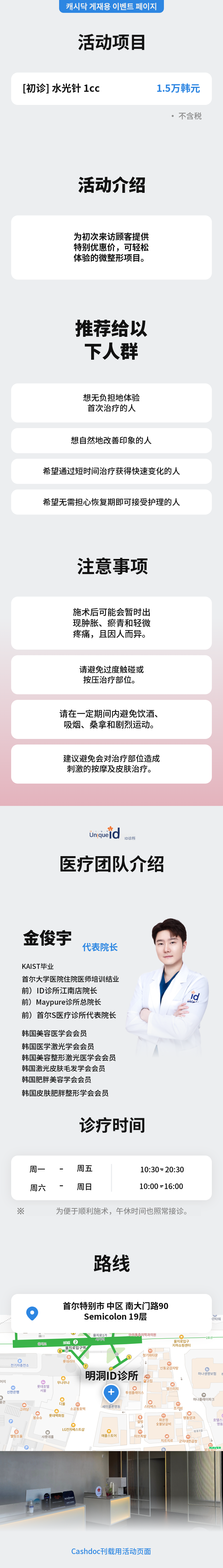 水光针 1cc