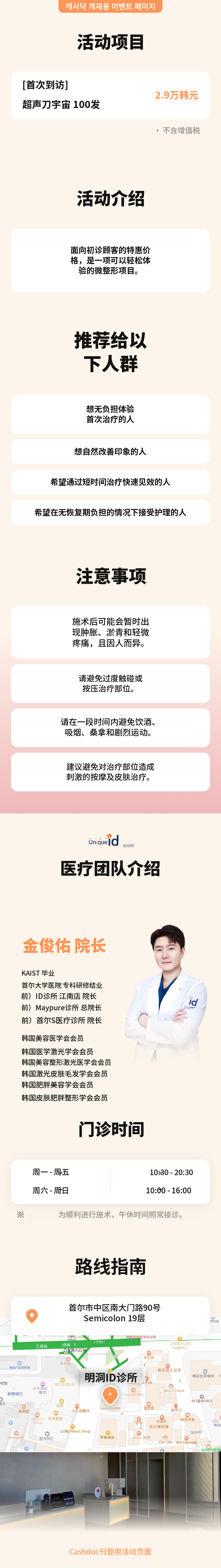医美收缩宇宙100次
