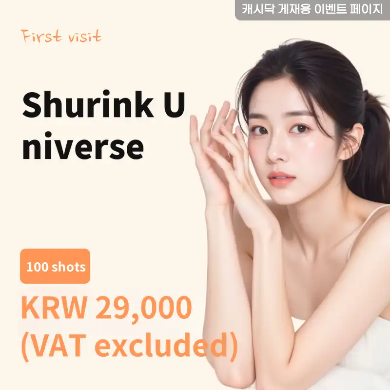 Shrink Universe 100 shots