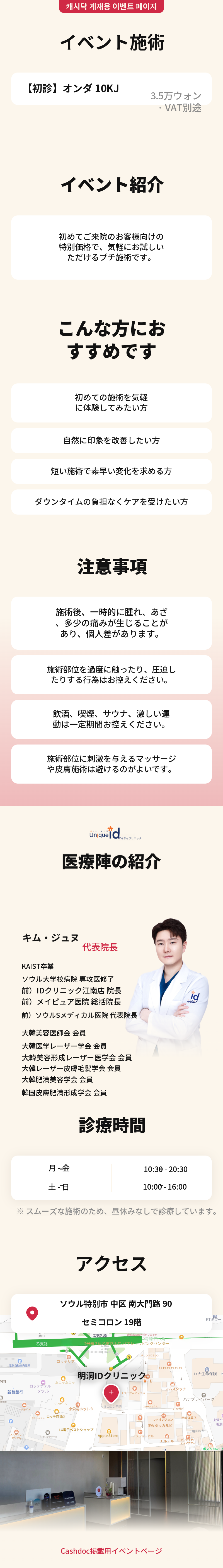 オンダ 10KJ