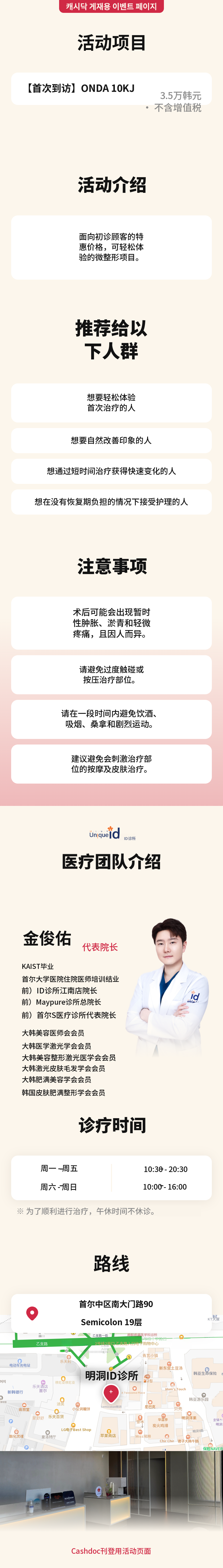 温达 10KJ