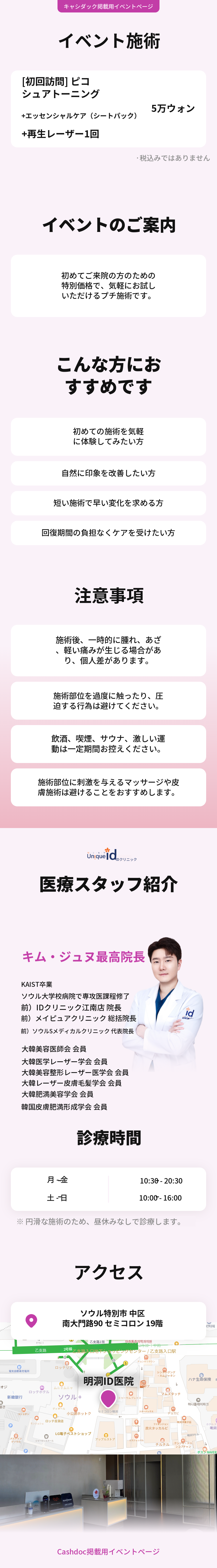 ピコシュアトーニング+エッセンシャルケア（シートパック）+再生レーザー 1回
