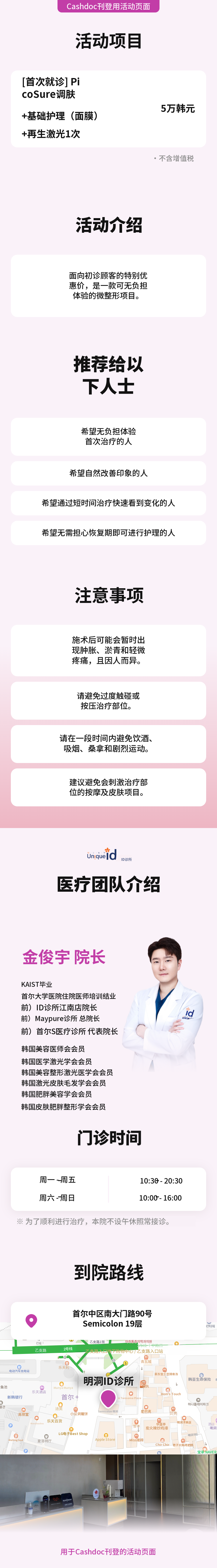 皮克秀调理+基础护理（面膜）+再生激光 1次