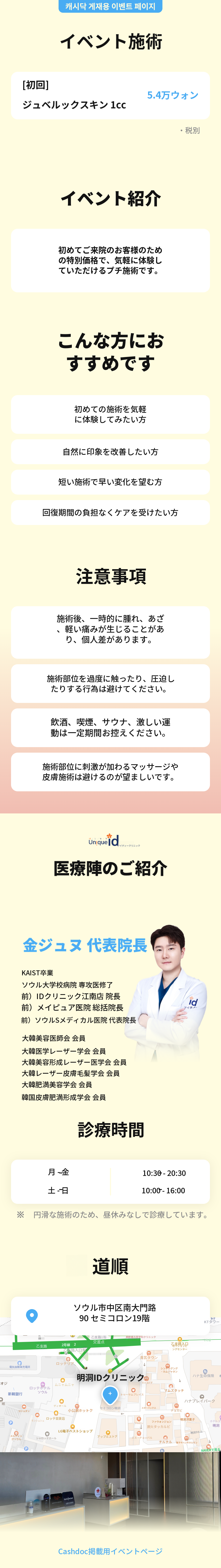ジュベリックスキン 1cc