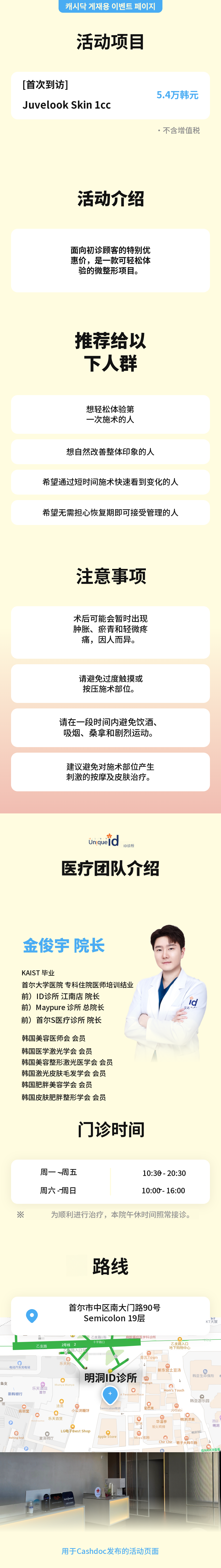 朱贝露肤 1cc