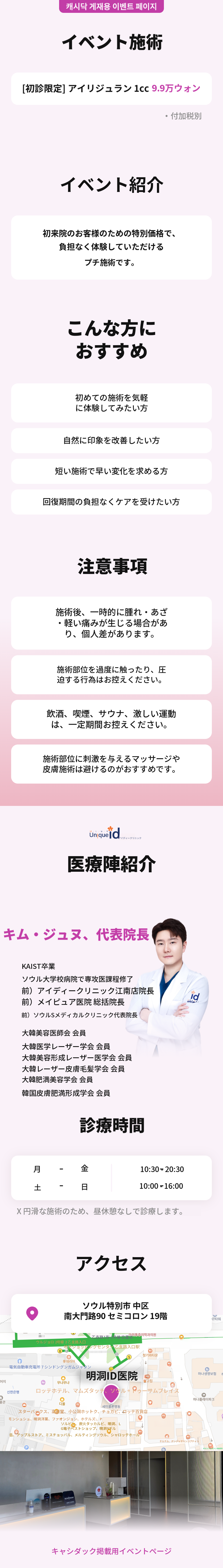 アイリジュラン 1cc