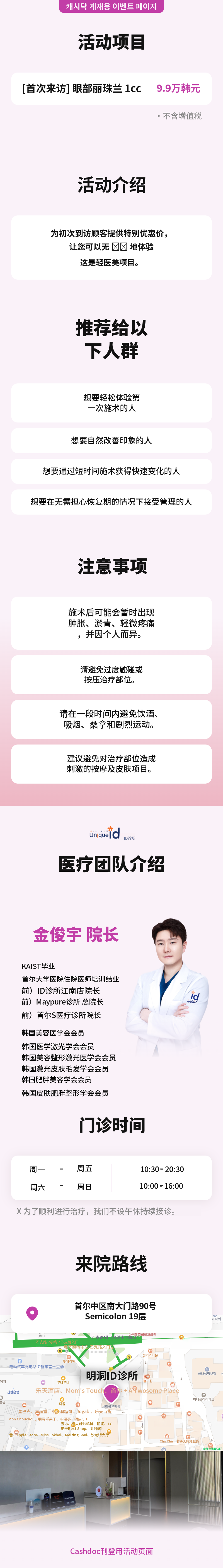 艾瑞珠兰 1cc