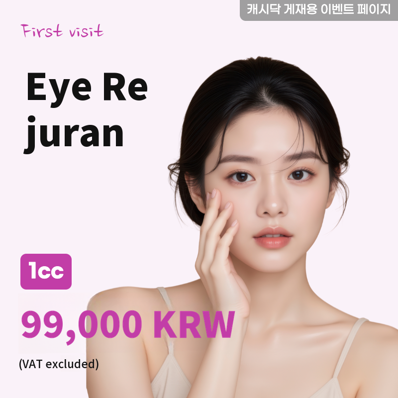 Irijuran 1cc