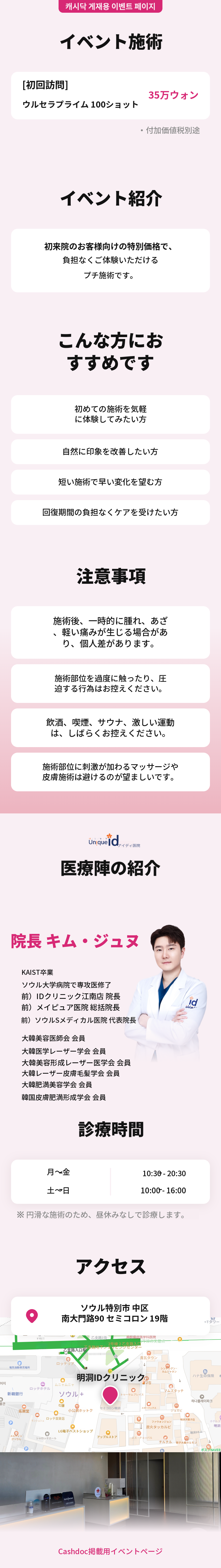 ウルセラプライム100ショット
