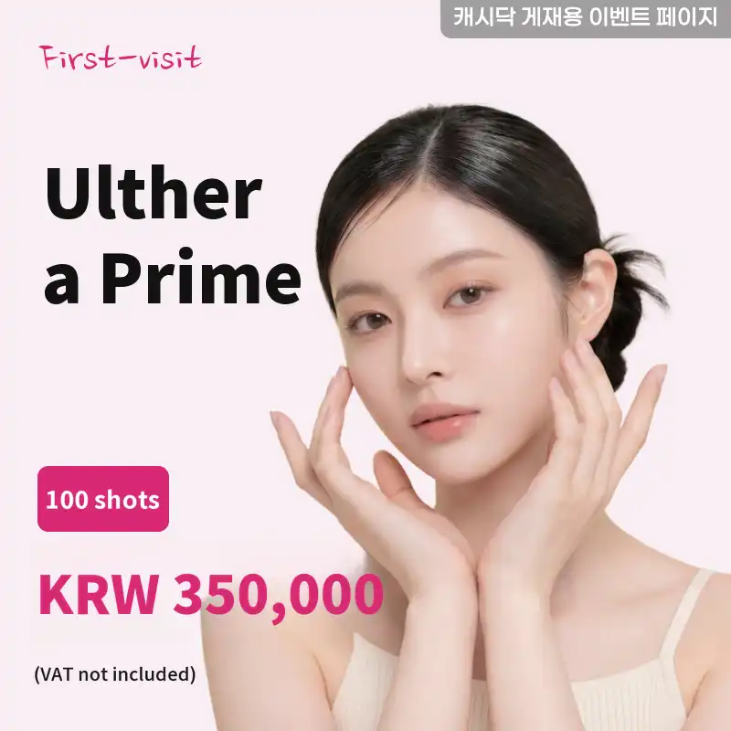 Ulthera Prime 100 shots