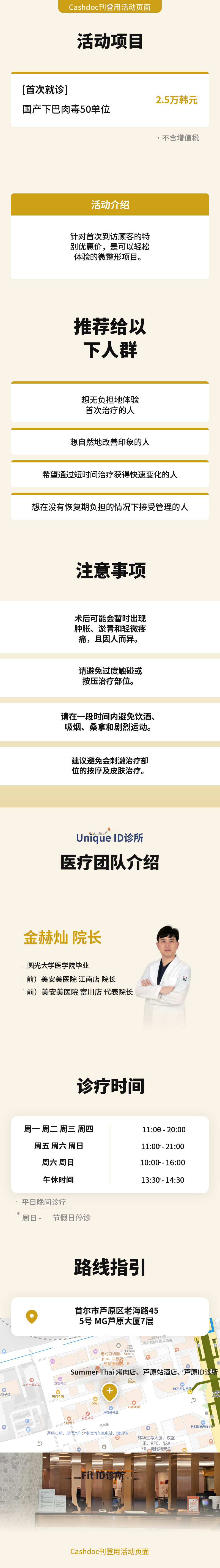 国产下巴肉毒毒素50单位