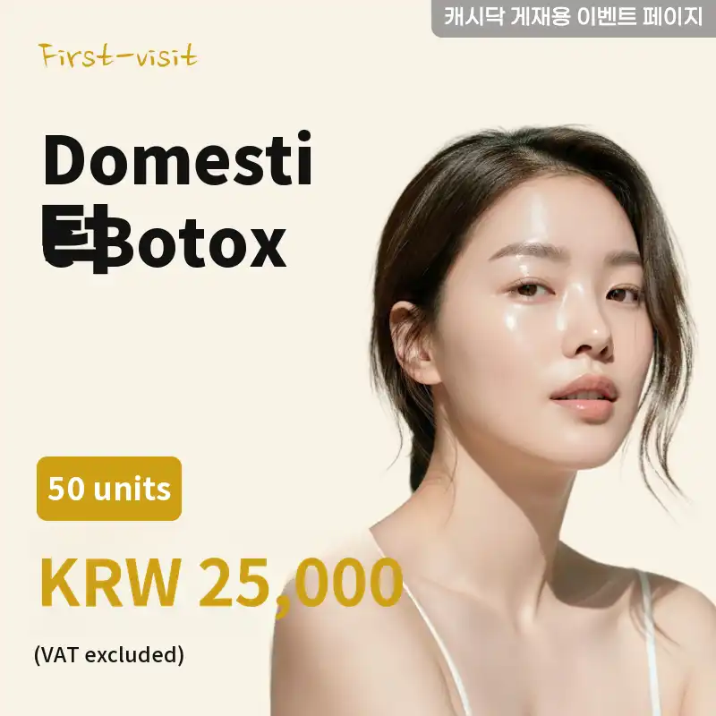 Domestic jaw Botox 50 units