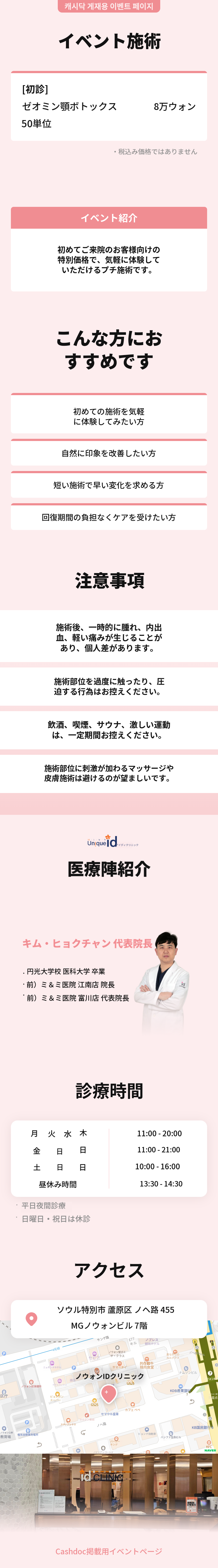 ゼオミンあごボトックス50単位