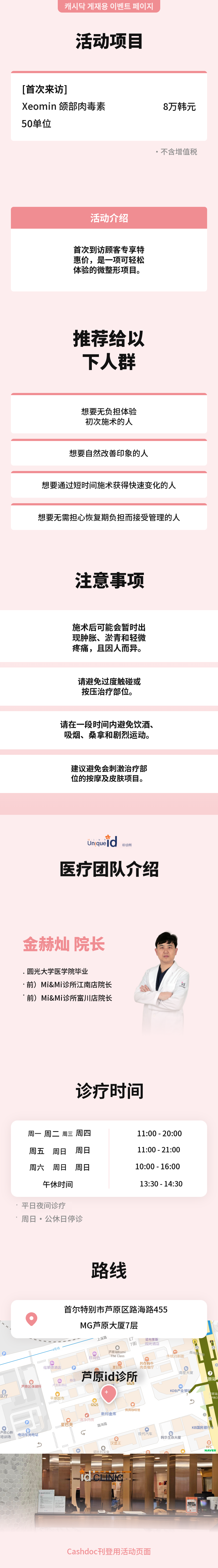 诺妥昔注射 50单位