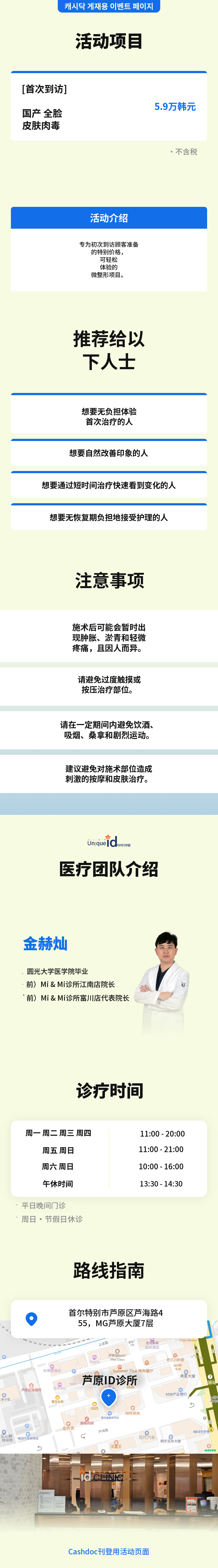 国产全脸肌肤肉毒素