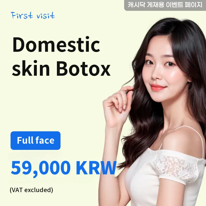 Domestic Skin Botox for the Whole Face