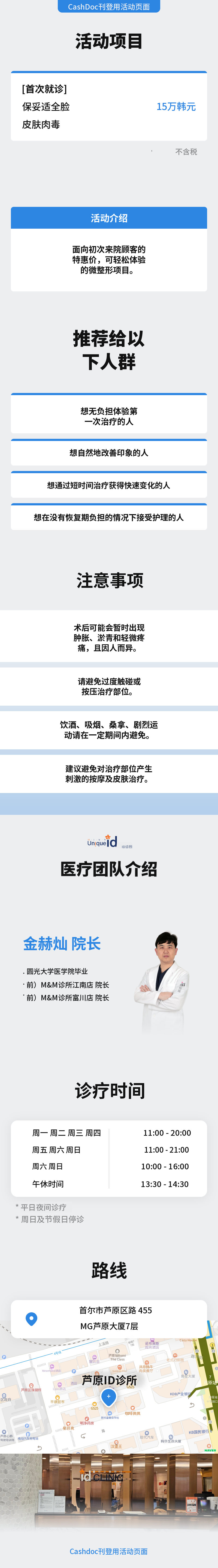 齐奥敏全面皮肤肉毒素