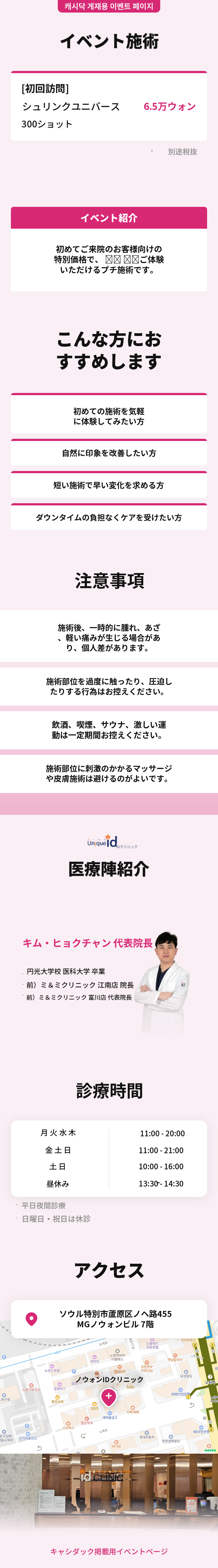 シュリンクユニバース300ショット